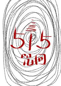 [咒术回战] 画个圈圈来跳舞