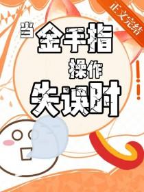 什么东西披了马甲