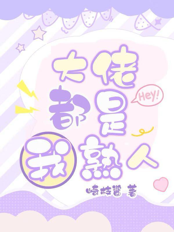 阴间大佬是我熟人