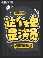 惊悚游戏:这个女鬼是演员
