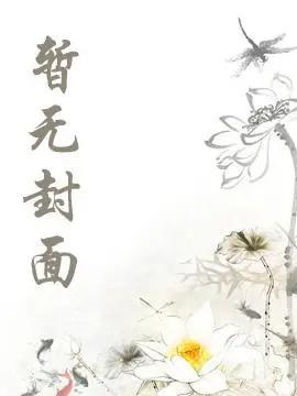 恢复听力后,渣男把我当白月光