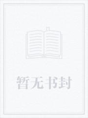 继承阴阳酒店后暴富了