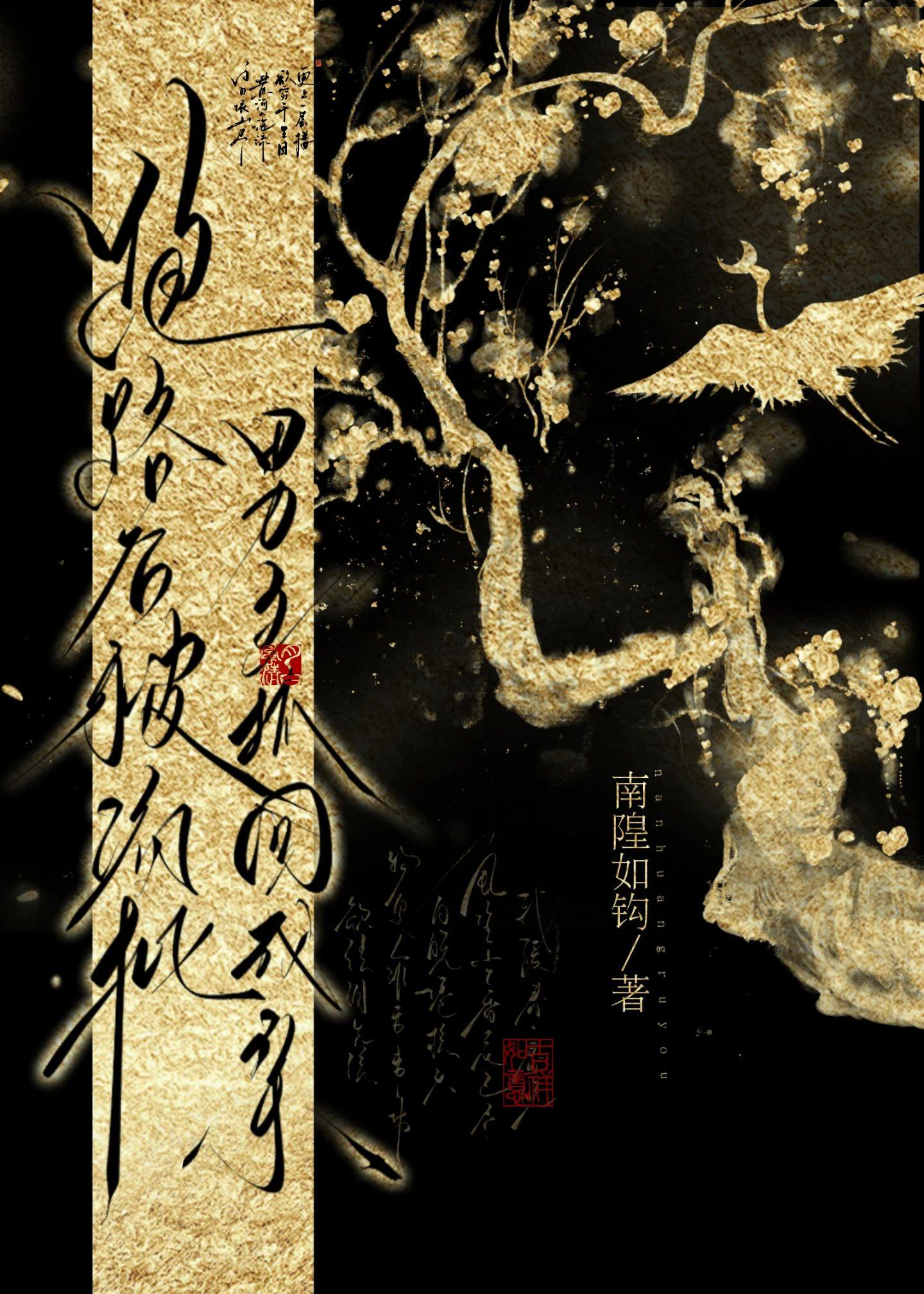 暴君今天又在为爱发疯