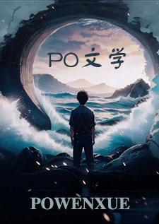 被玩坏的阴湿beta(强制 nph)